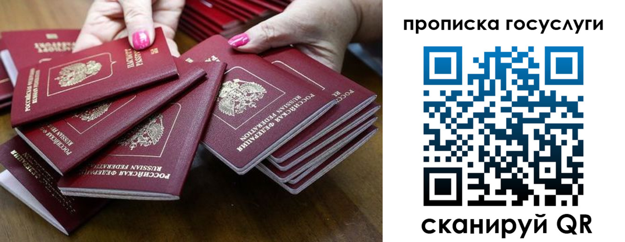 миграционный учет в Краснослободске
