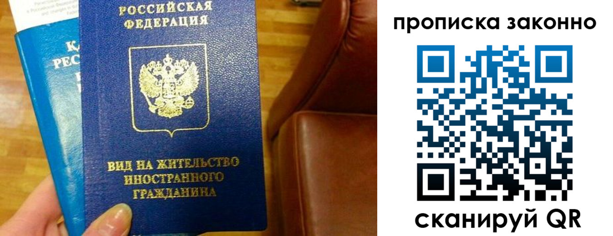 временная регистрация недорого в Краснослободске
