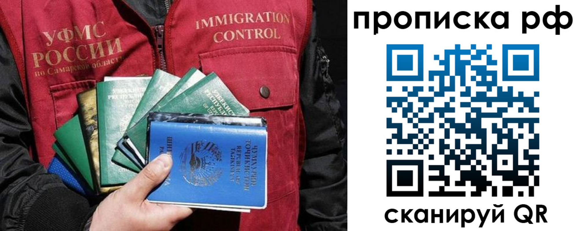 временная регистрация гарантия в Краснослободске