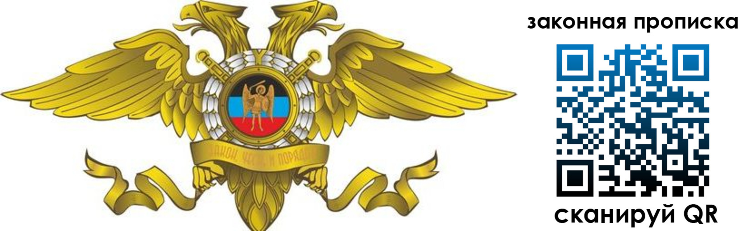 временная регистрация для всех в Краснослободске