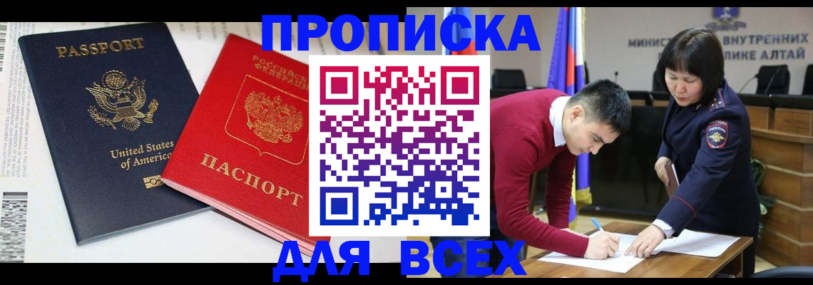 регистрация в Краснослободске