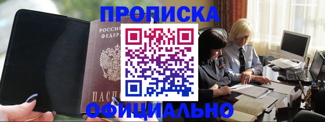 миграционный учет в Краснослободске