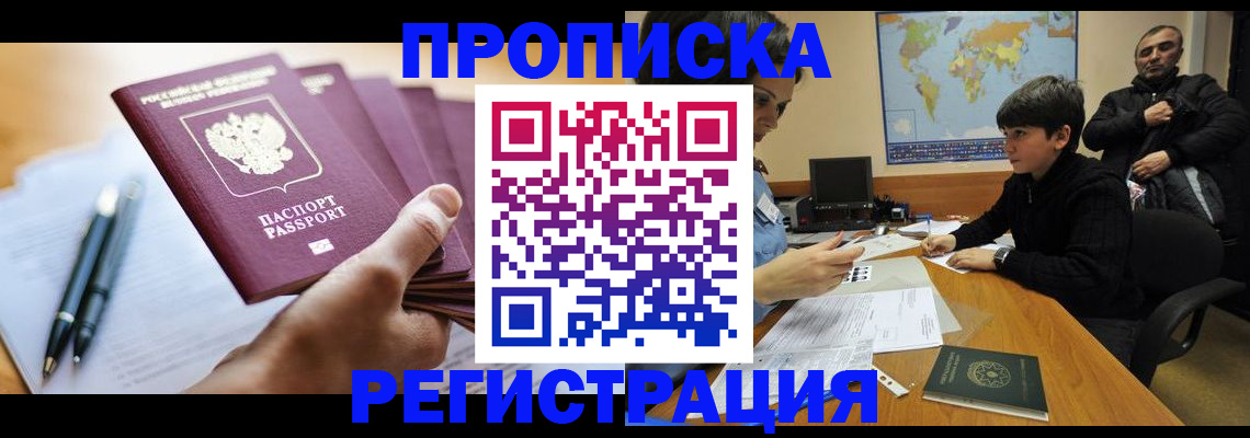 временная регистрация 2025 в Краснослободске