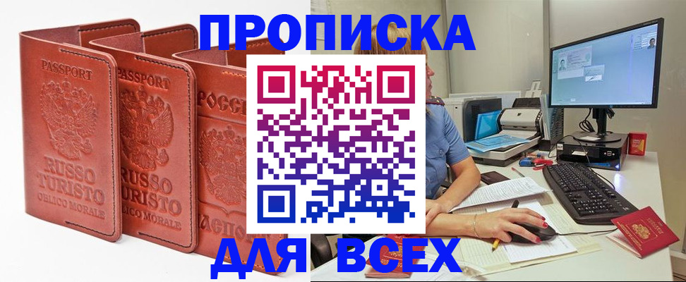 временная регистрация для школы в Краснослободске